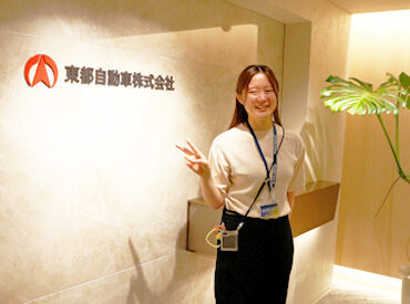 東都タクシー無線協同組合 ＼初心者さんも大歓迎！／ 
先輩も未経験スタートがほとんど♪
私服で働けて、扶養内勤務もOK♪
お友達との応募もOKです◎