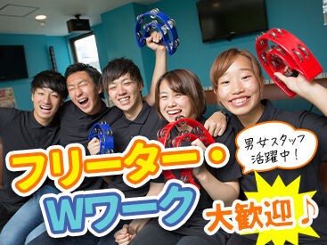 カラオケBanBan　杉田駅前店 未経験歓迎♪仕事は丁寧にお教えするので、安心してください◎