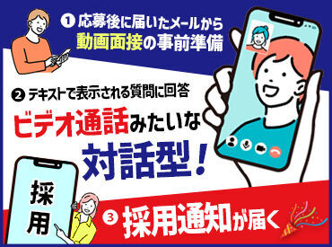 【1ヶ月ごとのシフト制】曜日・時間は自由に調整OK!
あなたのライフスタイルにあわせて働けます♪まずは短期スタートも◎