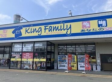キングファミリー　浜松芳川店 20代前半～50代前半のスタッフ活躍中♪
40～70代のお客様が多いです◎