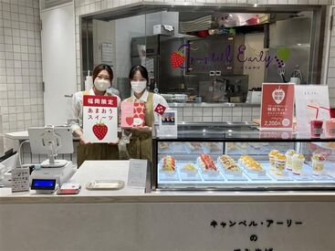 キャンベル・アーリー　ワンビル店 まだまだオープニングの雰囲気いっぱいの新店！
初バイト・初パートの方も大歓迎！
ご家庭・Wワークとの両立も◎