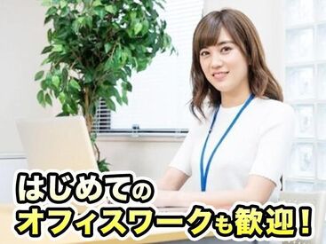 株式会社パーソナル・エフシェンシー　勤務地：千葉県野田市 ≪WEBでサクッと登録★≫
面談～登録まで来社不要！！
他にもいろんな勤務地あり♪
お気軽にご相談くださいね！