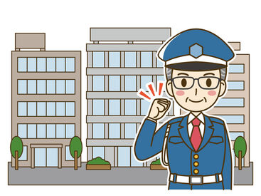 新日本警備保障株式会社（勤務地：戸塚区東戸塚エリア） 「ここ任せても大丈夫？」「問題ない？」と
声を掛け合いながら業務に取り組んでいるため、
業務に追われる心配もありません◎
