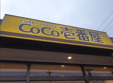 ＼平日夜・ラスト帯、週末働ける方大歓迎！／
学校帰りに…授業がない土日だけ…そんな働き方も◎
是非お気軽にご応募ください♪