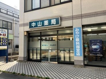 中山薬局 大人気！受付事務のオシゴト♪
事務経験・医療業界経験はなくて大丈夫◎
教育担当の先輩STAFFが
丁寧に教えます！
