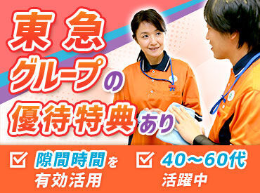 東急プロパティマネジメント株式会社/2295 モクモクとできるカンタン作業がメイン♪
未経験の方もスグに慣れますよ◎ まずはお気軽にご応募ください！