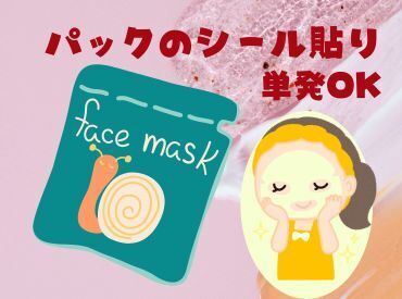 株式会社ヒロ・スタッフエージェンシー 京阪【001】 7月からのスポットはこれ！ヒロ・スタッフは地域ナンバーワンお仕事数♪入りたい日に入りたい仕事をスマホから申請♪