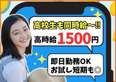 求人イメージ
