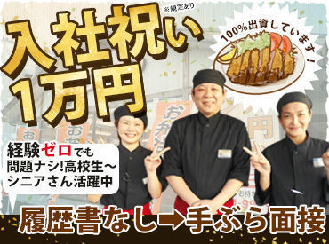 かつやに関するアルバイト情報 アルバイト バイト求人情報 かつやに関するアルバイト情報 アルバイト バイト求人情報
