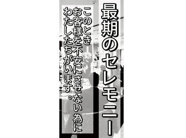 有限会社ハートセレモニーサービス 白石営業所 決まったエリアでの活動なので、負担が少ない♪
15時にはお仕事終了で、夕飯づくりにも間に合います！
数名での訪問なので安心◎