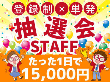 ライクスタッフィング株式会社 /tki0216aa 超高日給&翌日払いOK＊*
東海エリア中心に選べる勤務地多数★
お気軽にご相談ください♪