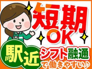 ＼江田駅近くの住宅街／
閑静な住宅街にあるコンビニ!!
⇒ピーク時間少なくゆったり働ける♪

キレイで広々とした店内★