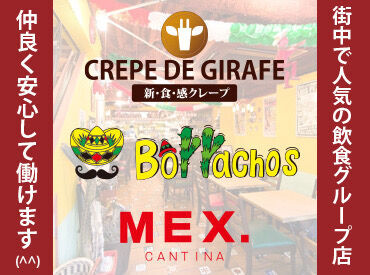 ≪いま人気・話題の飲食店を複数展開！≫
クレープ屋以外にもメキシコ料理屋さん・バーなど…
まずはお問い合わせください◎