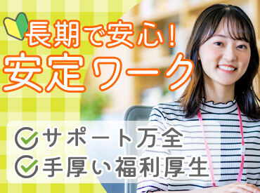 パーソルエクセルHRパートナーズ株式会社/ES25-0412899 ＼経験がなくてもOK／
フォロー体制は万全だから
初めてでも安心♪
応募動機は“興味”だけでも◎
もちろんスキルアップにも◎