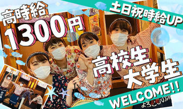 おさかな食堂/おさかな酒場 活気のある楽しい職場♪
高時給だから短時間でもしっかり稼げる★
絶品まかないで食費の節約も可能◎