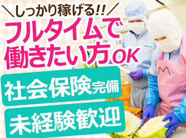 ＼選べる短期～長期／
ご自身のご希望に合わせて働く期間も調整可能◎
お休み相談もしやすい環境です♪