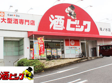 お酒の知識はなくても大丈夫◎
楽しくほっこり働けるお店♪
未経験でも安心してSTARTできますよ★