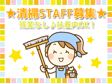 ＼日中だけ無理なく働きたいあなたに／
週3日だと【月収5.4万】も可能◎
シフトはゆるめなので育児中でも続けやすい♪