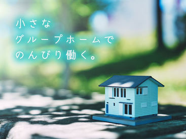 日常のお困りごとのかんたんなサポート♪未経験でも活躍できて人気のお仕事★