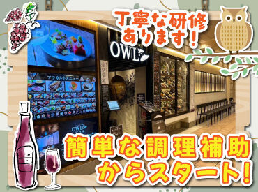 バイトデビューにもオススメ！
前払い有&まかない有と
メリット充実の飲食店で、
週1日～気軽にアルバイトしませんか？