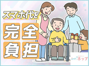 高齢者向けの綺麗な住宅でお仕事♪
ご自身で生活される方の補助をお願いします◎
経験を活かして高時給で働こう!