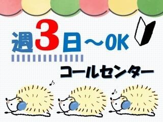 ビーウィズ株式会社/CXVW23196X 大手で長期勤務したい方必見＊