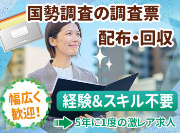 交野市役所　総務課 最近運動サボり気味…という方は適度に運動できるので一石二鳥です★
自分のペースで働きませんか！