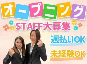株式会社MAYA STAFFING（勤務地：松山エリア） ＜研修中も時給1300円＞
時計の知識がなくても大丈夫です！
未経験から接客スキルが身につくお仕事☆