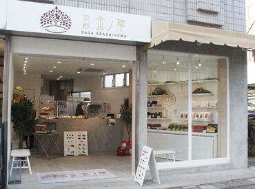 京都金ノ華嵯峨嵐山店 2021年12月にオープンした当店！
白を基調とした明るい雰囲気のキレイなお店です♪