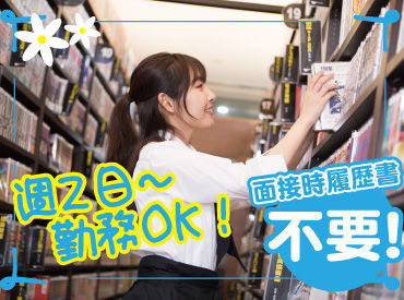 ≪お任せするのはシンプルWork!!≫
覚えることは少ないので不安なく働けます☆
『フルタイムで』『学校終わりに』etc.⇒ALL OK◎