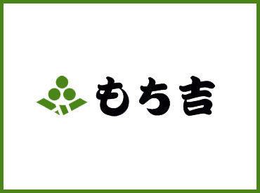 ≪ここがポイント≫
◆未経験OK
◆丁寧な研修アリ！
◆交通費3万円まで支給＋自転車・バイク通勤可！