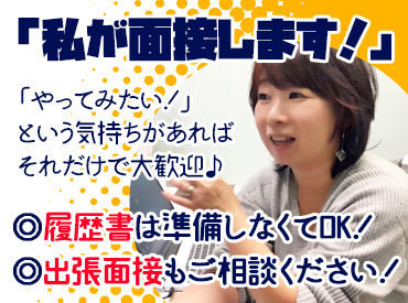 株式会社BiKO ＼入社祝い金3万円！／
10代～60代まで活躍中☆

勤務地はほぼ松山市内のみ♪
移動時間が少ないので
業務終了後すぐに帰宅！