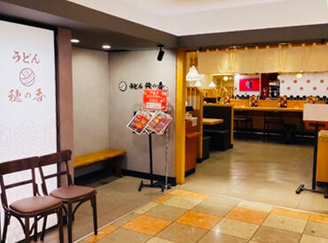 穂の香天王寺MIO店 ＼天王寺駅直結／
駅スグだから通勤便利！
寄り道感覚でサクッとバイトしませんか♪
お仕事後にはショッピングも楽しめます！