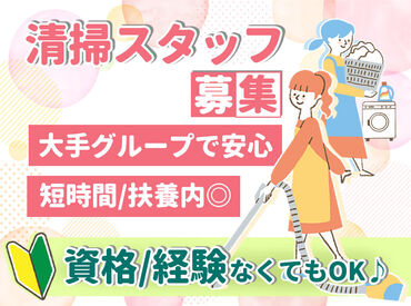 ライフスタイルに合わせて働ける♪
20~50代活躍中!
大手木下グループだからこその
資格補助や有給など働きやすさ充実◎