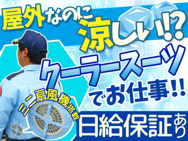 日本ガード株式会社 <週払いOK！未経験歓迎>
駐車場で車のご案内！
雨でも中止にならないから
安定して収入をGETできます♪