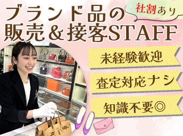\未経験歓迎/
査定業務やノルマは一切なし♪
まずはレジ業務などできることから始めましょう◎