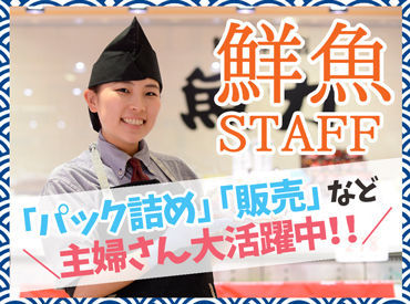 マイナビバイト ストアスタッフ 魚力 東京スカイツリータウン ソラマチ店のアルバイト バイト求人情報 半蔵門線 押上駅 徒歩1分 墨田区 押上 東京 スカイツリー周辺 週3日以上 1日4時間以上 コンビニ スーパー 仕事探しなら マイナビバイト東京版