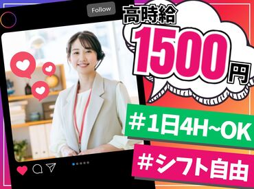 求人イメージ