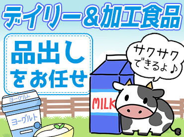 ライフ川崎ルフロン店(店舗コード642)　 曜日や時間帯によって時給UP！未経験からのスタートでもしっかり稼ぐことができますよ◎