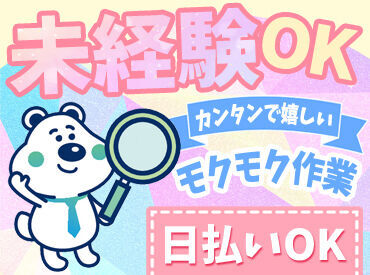 求人イメージ