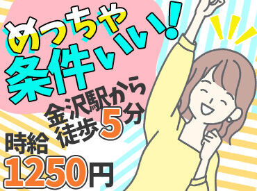 R&Bホテル　金沢駅西口 『就活に向けてガクチカになるバイト始めたい』
『子どもが保育園に慣れてきたのでそろそろ働きたい』
どんなキッカケでもOK◎