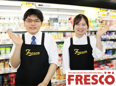 FRESCO(フレスコ) 千里丘店 皆さんのそばにも…♪地域で愛されるスーパーマーケットで働こう★