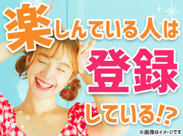 日伸セフティ株式会社　町田支店/ns305 超カンタン作業でお給料Get◎
しかもお給料は翌日振込★
⇒金欠の心配一切ナシ！
※画像はイメージ