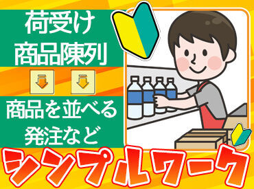ライフ川崎ルフロン店(店舗コード642)　 人気の"品出し"WORK！むずかしいお仕事はなし！初心者さんにも◎わからないことは先輩Staffになんでも聞いてください★