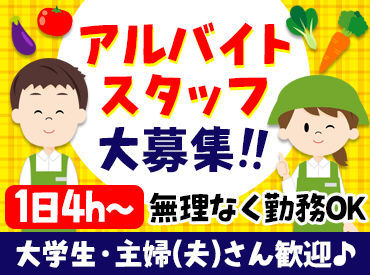 ヨークベニマルいわき泉店 ≪未経験さん大歓迎♪≫
ブランクのある方も大丈夫です♪
カンタン&シンプル作業ではじめやすい！