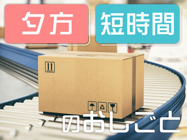 SGフィルダー株式会社　※お仕事No/U28004-022 【日払い】24hいつでもスマホから申請OK★
最短当日お給料Getも！もう金欠で悩む日々とはさようなら♪
※画像はイメージ