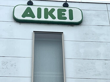 アイケイ株式会社　大垣事業所　勤務地：高浜市 お仕事はカンタンなので未経験者歓迎♪
機械保全の経験がある方もお待ちしています◎