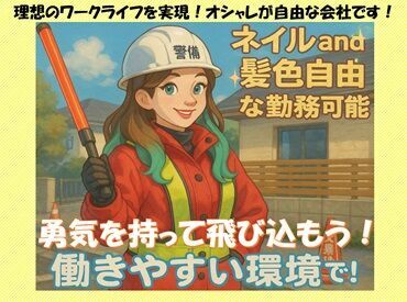 ★仲の良さには自信あり★
現在、20～30代が活躍中！
仕事のことから私生活の相談まで、
なんでも話せる仲間が待ってます！
