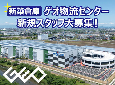 \経験・資格不問!/
カンタンな検品などだから
未経験さんでも大歓迎♪
さらに…キレイな倉庫だから快適に働ける◎