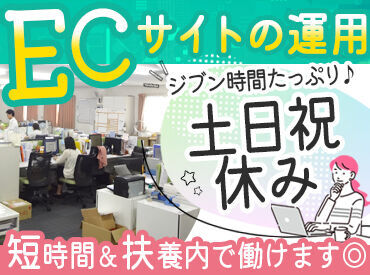 株式会社東京富士商会 応募に必要な経験・スキルは一切ナシ★
未経験からスキルを身に着けれるチャンス♪
研修でしっかりサポートいたします◎